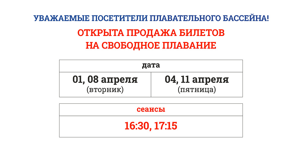 ОТКРЫТЫ СЕАНСЫ ДЛЯ РАЗОВОГО ПОСЕЩЕНИЯ