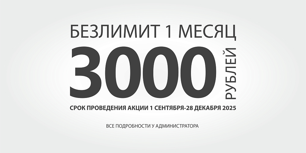 Безлимит в тренажёрный зал "Олимпия"