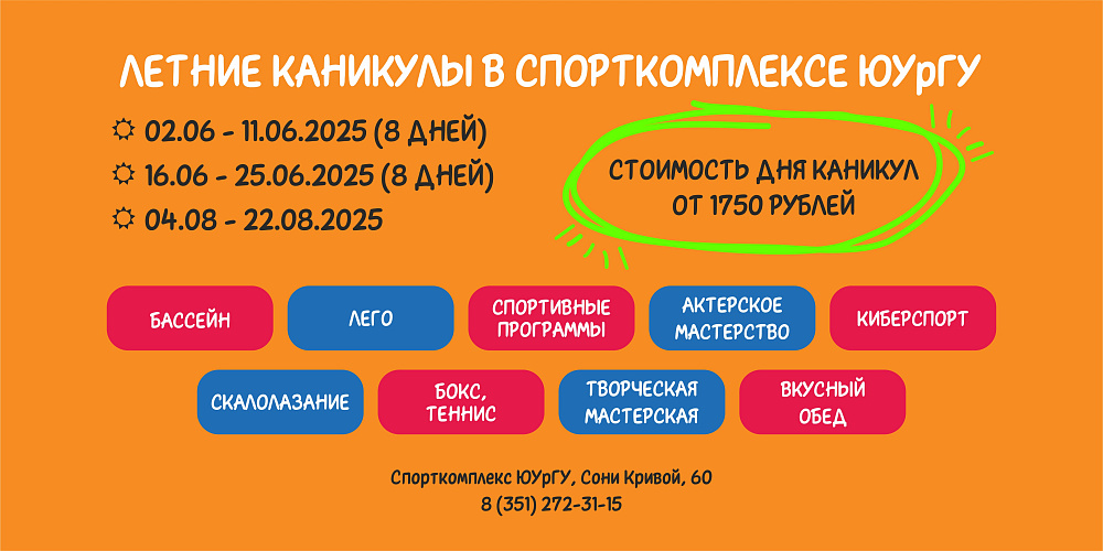 ОТКРЫТА ЗАПИСЬ НА ЛЕТНИЕ СПОРТИВНЫЕ КАНИКУЛЫ В ДСК "ОЛИМПИК"
