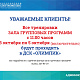Изменения в работе зала групповых программ с 3 по 5 октября