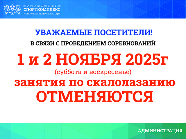 Изменения в работе манежа 1 и 2 ноября