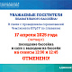 17 АПРЕЛЯ 2025Г ОТМЕНЕНЫ СЕАНСЫ В БАССЕЙН И САУНЫ НА 12:00 И 12:45