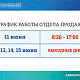 Изменения в работе отдела продаж бассейна с 11 по 15 июня 2025г