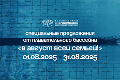 Семейные посещения