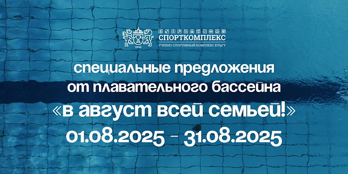 Семейные посещения